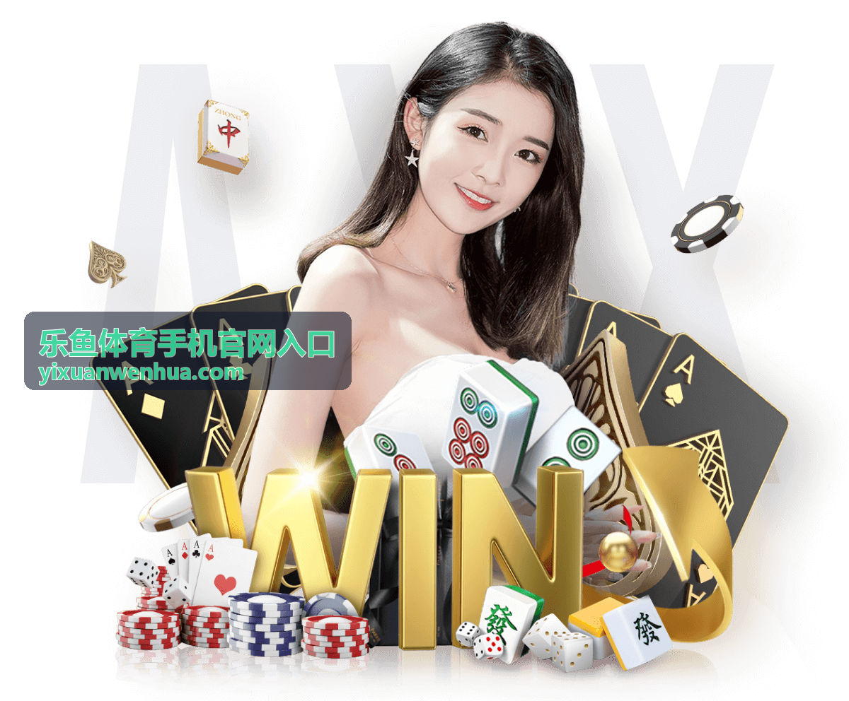 乐鱼体育手机官网入口 足球赛事直播